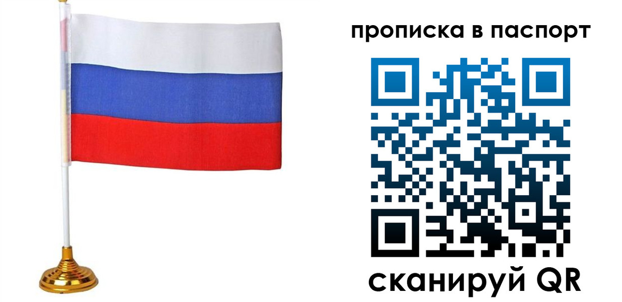 временная регистрация недорого в Смоленске